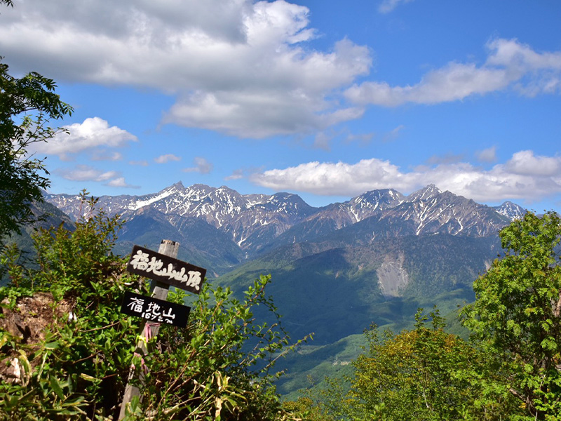 福地山